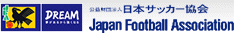 公益財団法人　日本サッカー協会