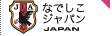 韓国女子代表