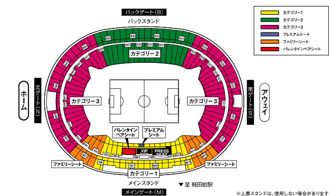 2月6日（土）味の素スタジアム