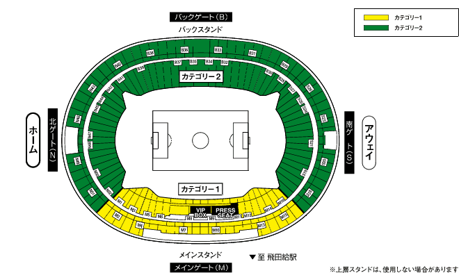2月10日（水）／2月13日（土）味の素スタジアム