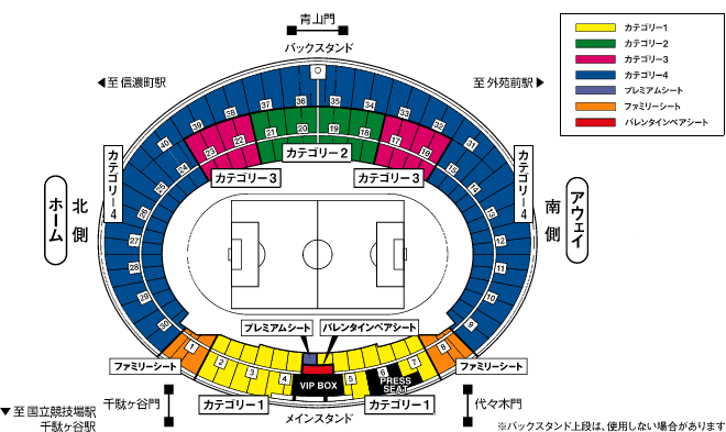 2月14日（日）国立競技場