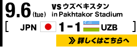 9.6 1-1 ウズベキスタン