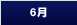 06月