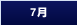 07月