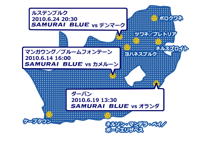南アフリカ