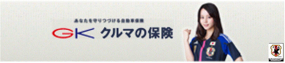 三井住友海上　わたしのゴールキーパー　三井住友海上のGK