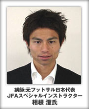 sagane02